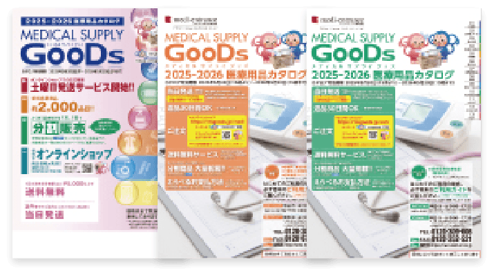 MEDICAL SUPPLY GooDs医療用品カタログ