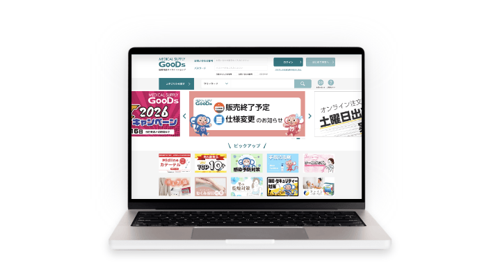 MEDICAL SUPPLY GooDsオンラインショップのPC画面