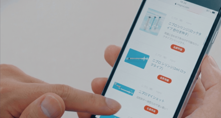 MEDICAL SUPPLY GooDsオンラインショップのスマホ画面